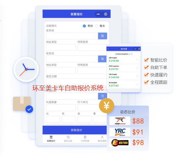 中国跨境商家一定要知道的美国大件尾程物流知识