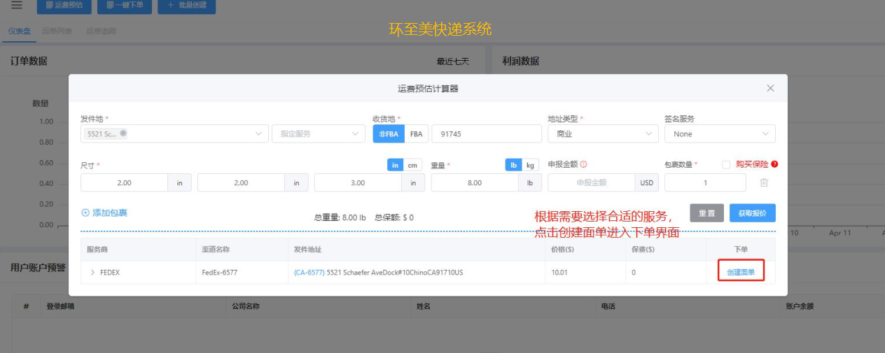 美国物流公司排名及综合评价