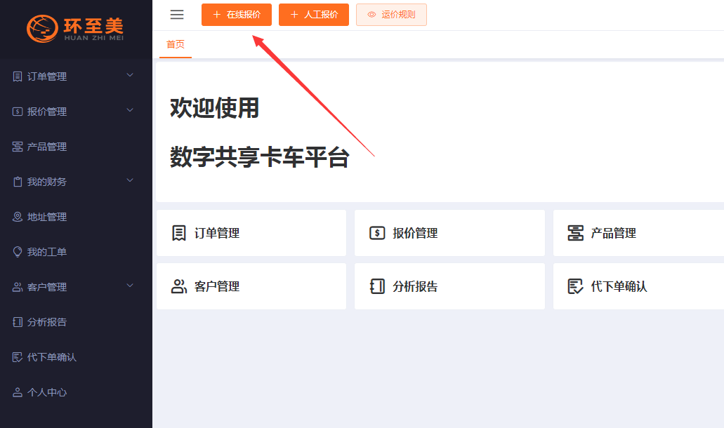 美西到美东卡派运费怎么计算？