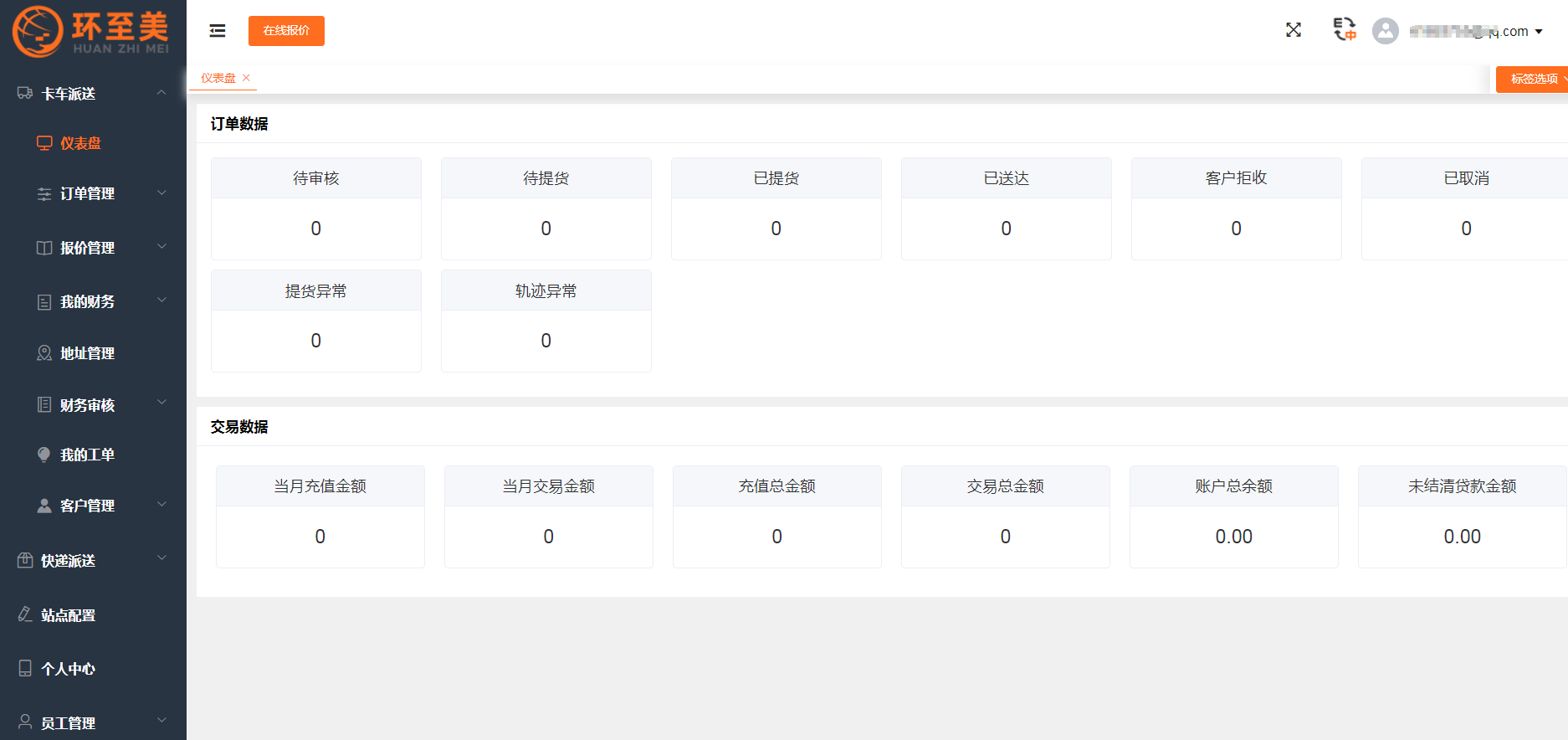 美国大件派送到门使用卡车更方便！