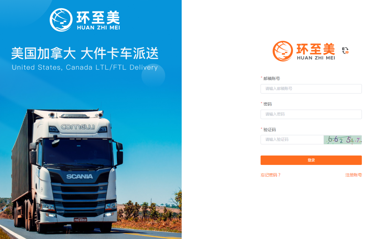 货物卡派报价怎么算