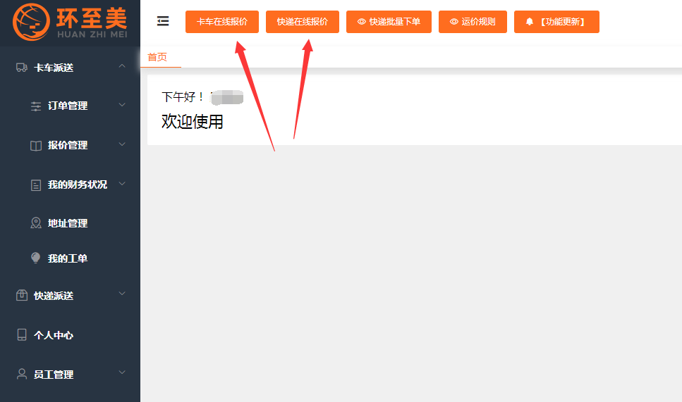 货物卡派报价怎么算
