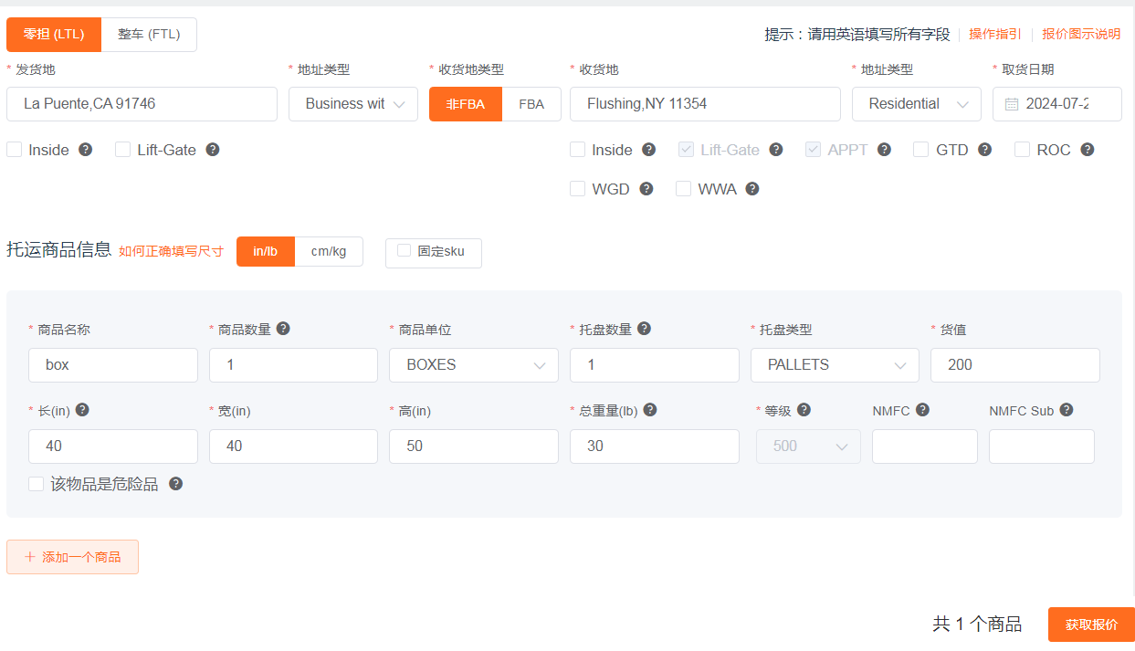 加州到佛罗伦斯30磅运费多少钱？