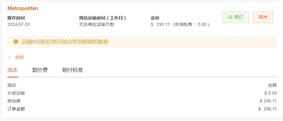 加州到佛罗伦斯30磅运费多少钱？