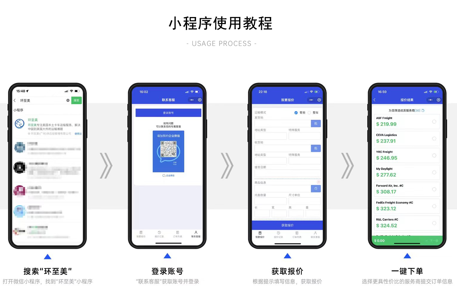 小程序教程
