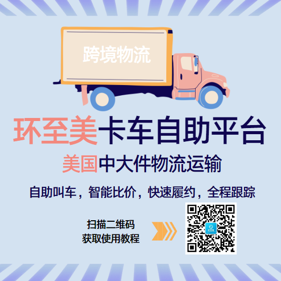 环至美