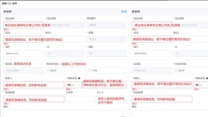 预订发货