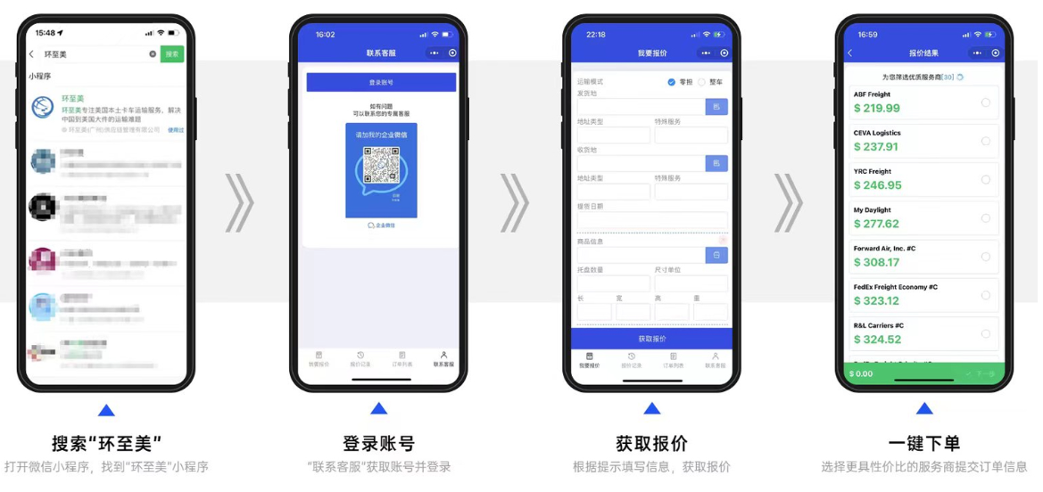 环至美小程序使用方法