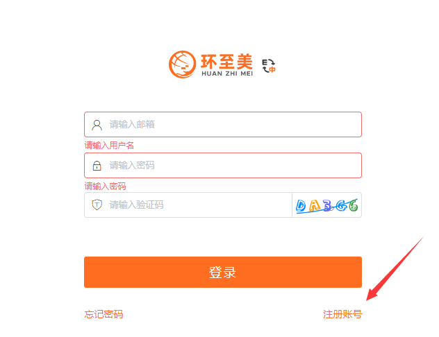 注册登录