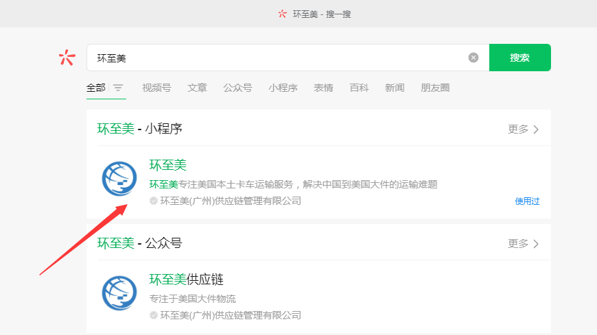 环至美小程序
