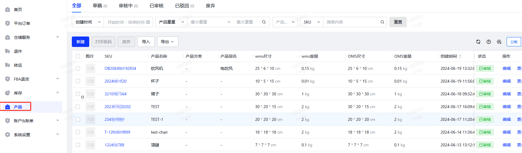 半托管怎么找美国海外仓