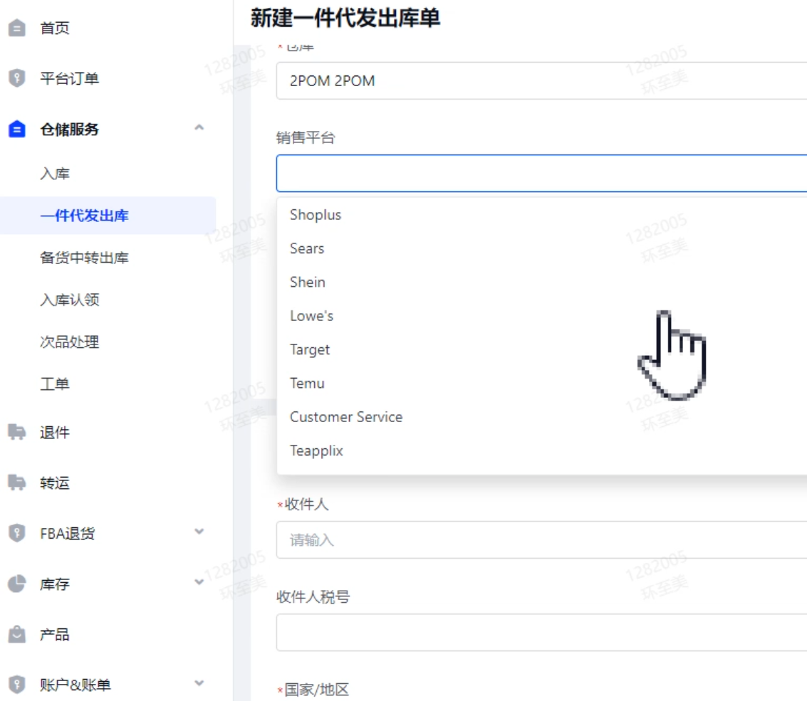 半托管怎么找美国海外仓