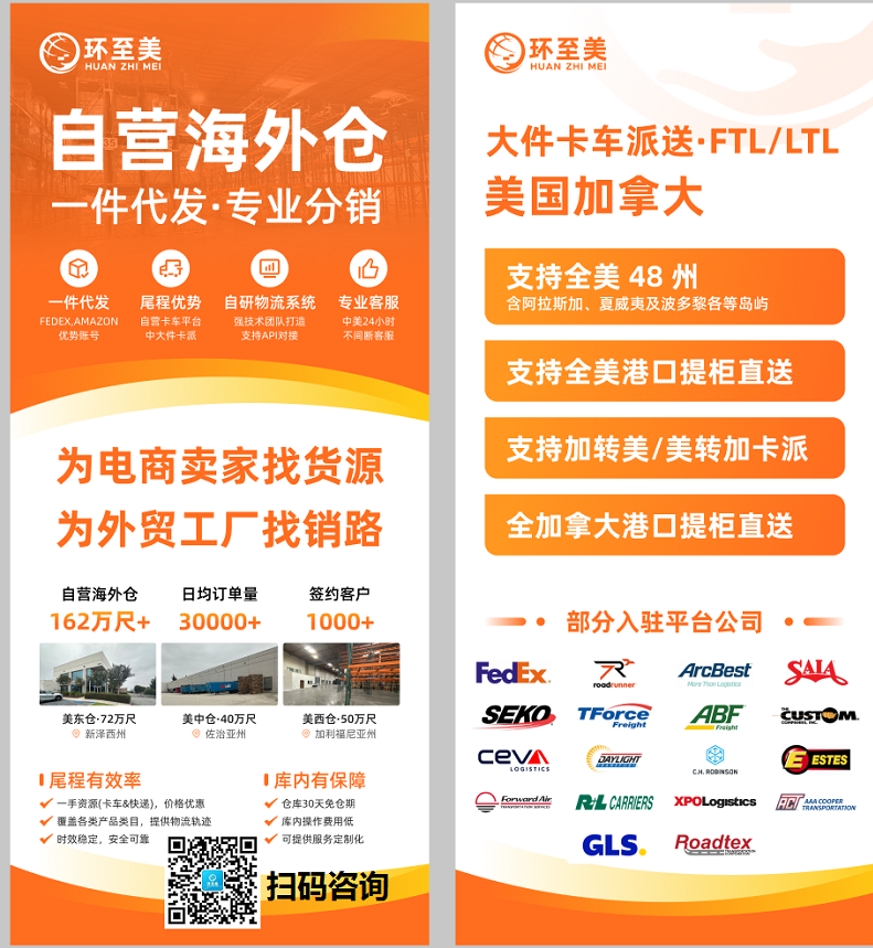 环至美供应链