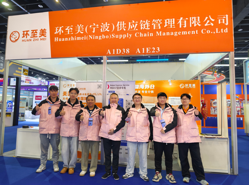 环至美亮相2025浙江跨境展，一站式出海服务等你来聊！