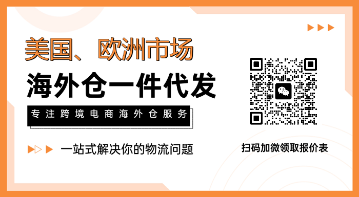 环至美欧美海外仓 环至美欧美海外仓