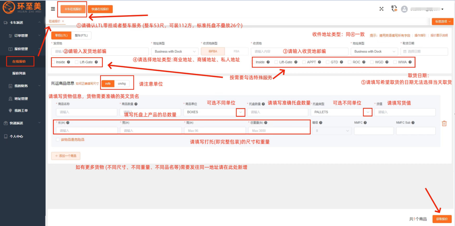 填写信息 填写信息