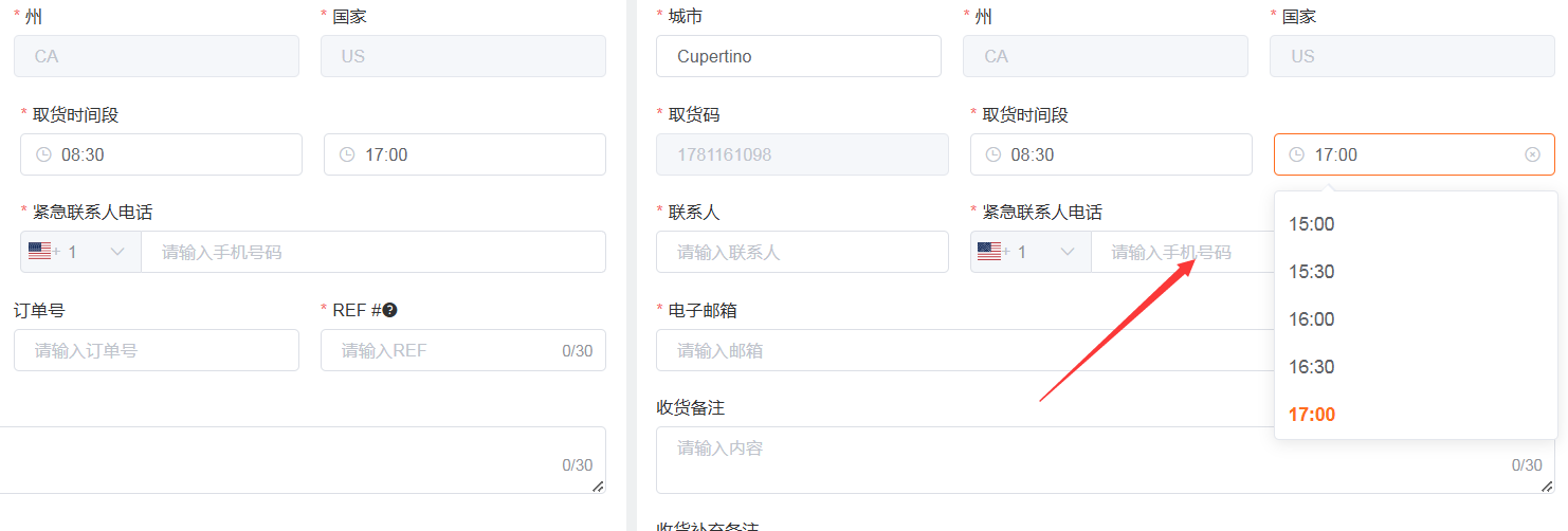 怎么预约美国卡车派送？美国尾程卡车预约步骤