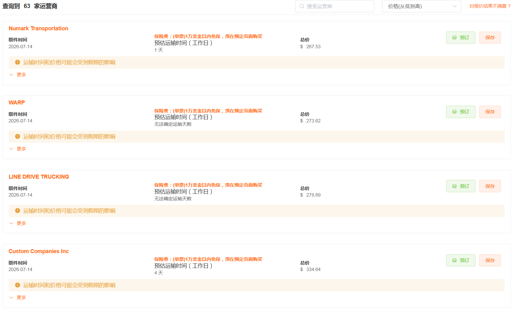 卡司报价 卡司报价