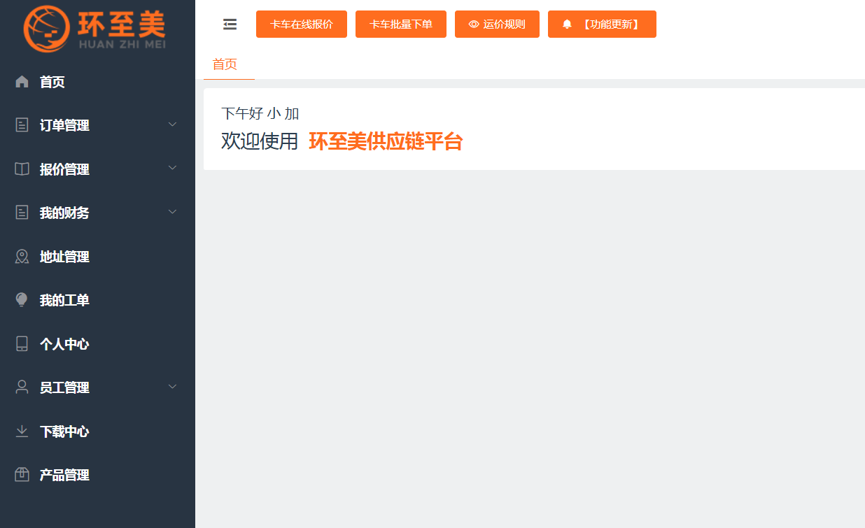 主界面 主界面