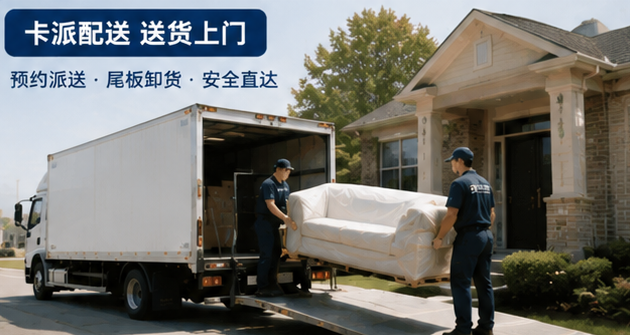 美国家具送货上门 美国家具送货上门