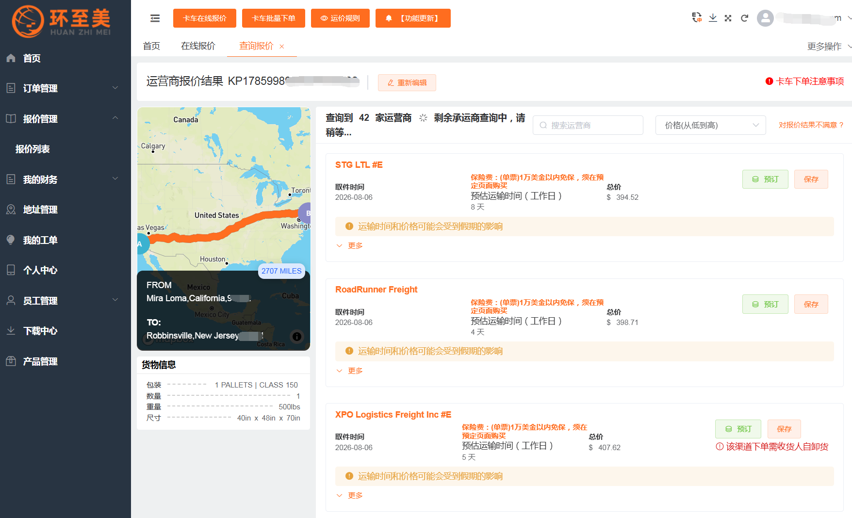 在线匹配卡司报价 在线匹配卡司报价